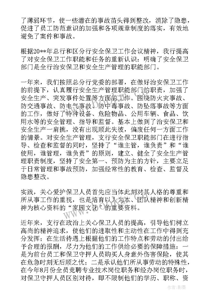 最新疫情强边固防工作总结汇报(模板5篇)