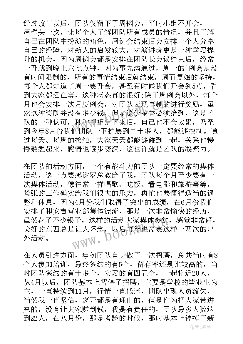 最新营销年终工作总结 营销工作总结(汇总10篇)