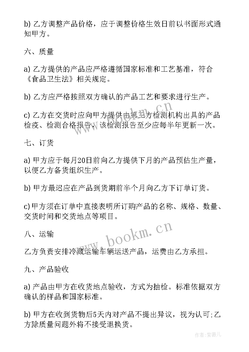 2023年机械加工合同 机械委托加工合同(大全7篇)