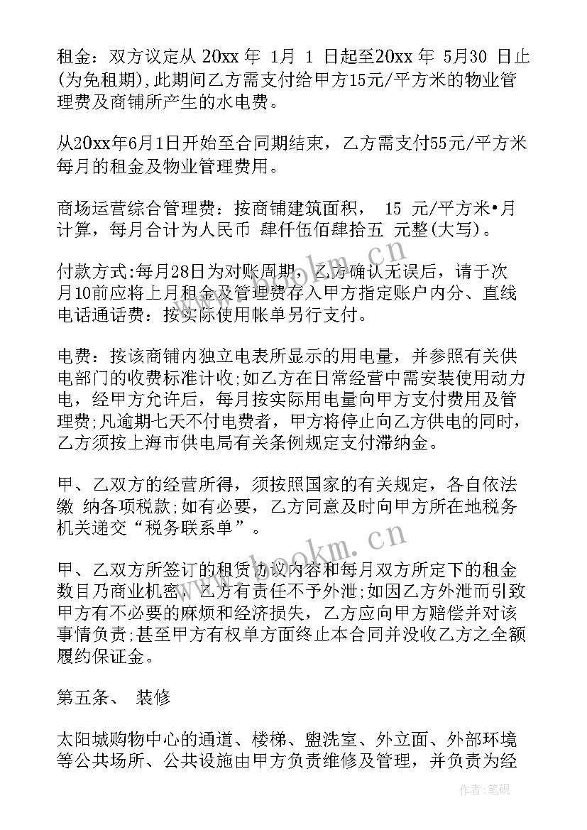 2023年农机租赁协议 青浦小型叉车租赁合同(通用5篇)