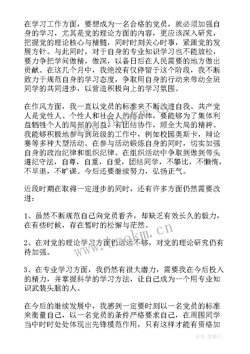 最新为人民服务思想报告(优质5篇)