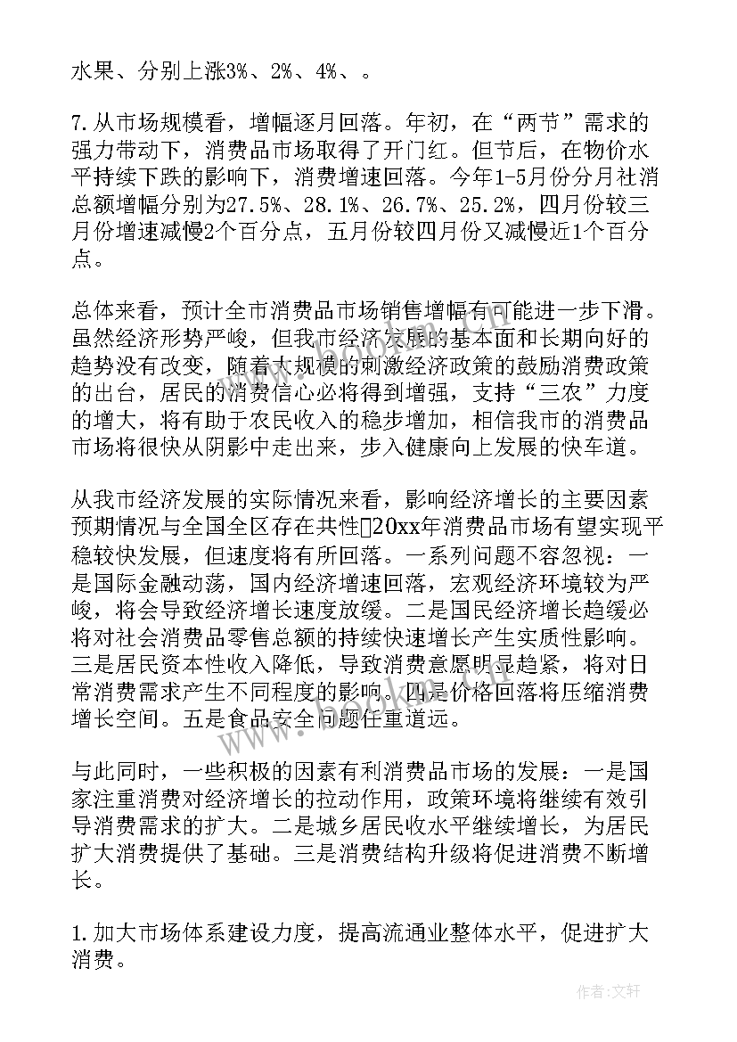 进单位半年的年终工作总结 单位半年工作总结(精选8篇)