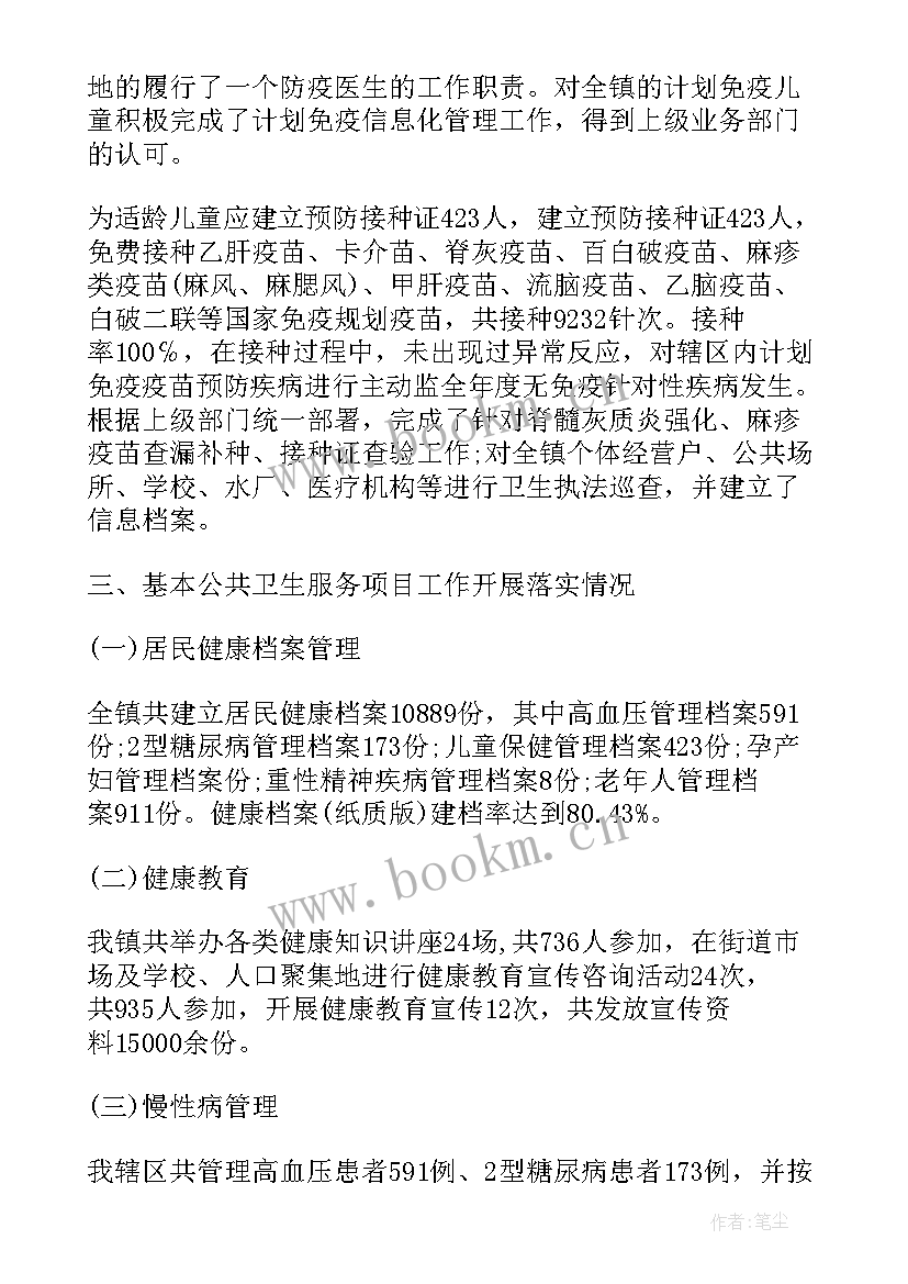 2023年加强防疫检查工作总结汇报发言(优质5篇)