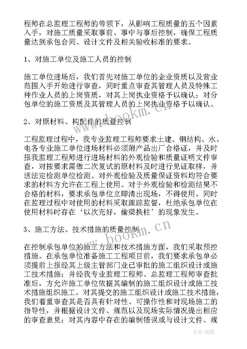 2023年项目经理年终报告工作总结(优秀10篇)