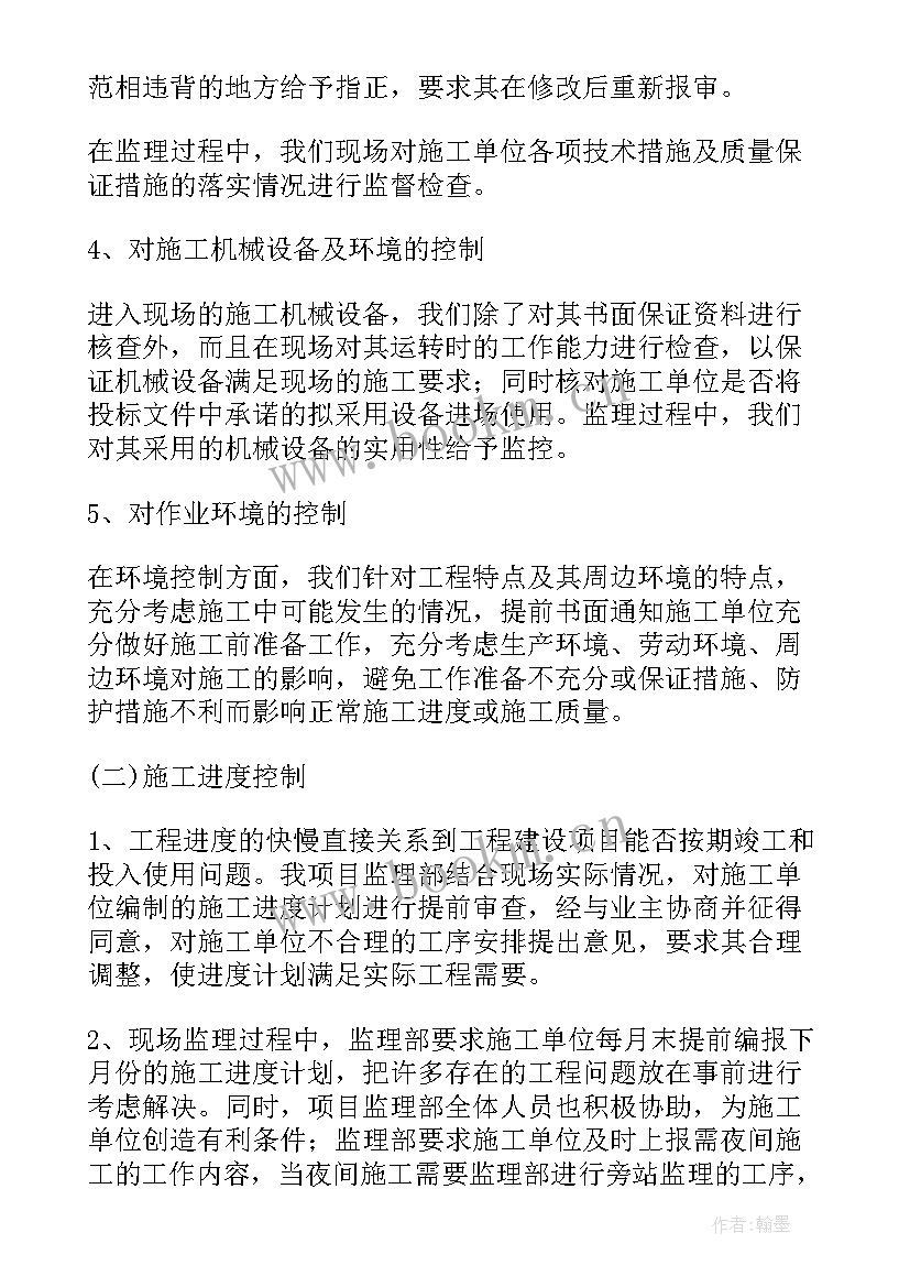 2023年项目经理年终报告工作总结(优秀10篇)