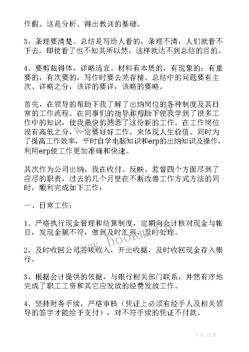 最新院前急救护理工作总结 医院护士工作总结(大全9篇)