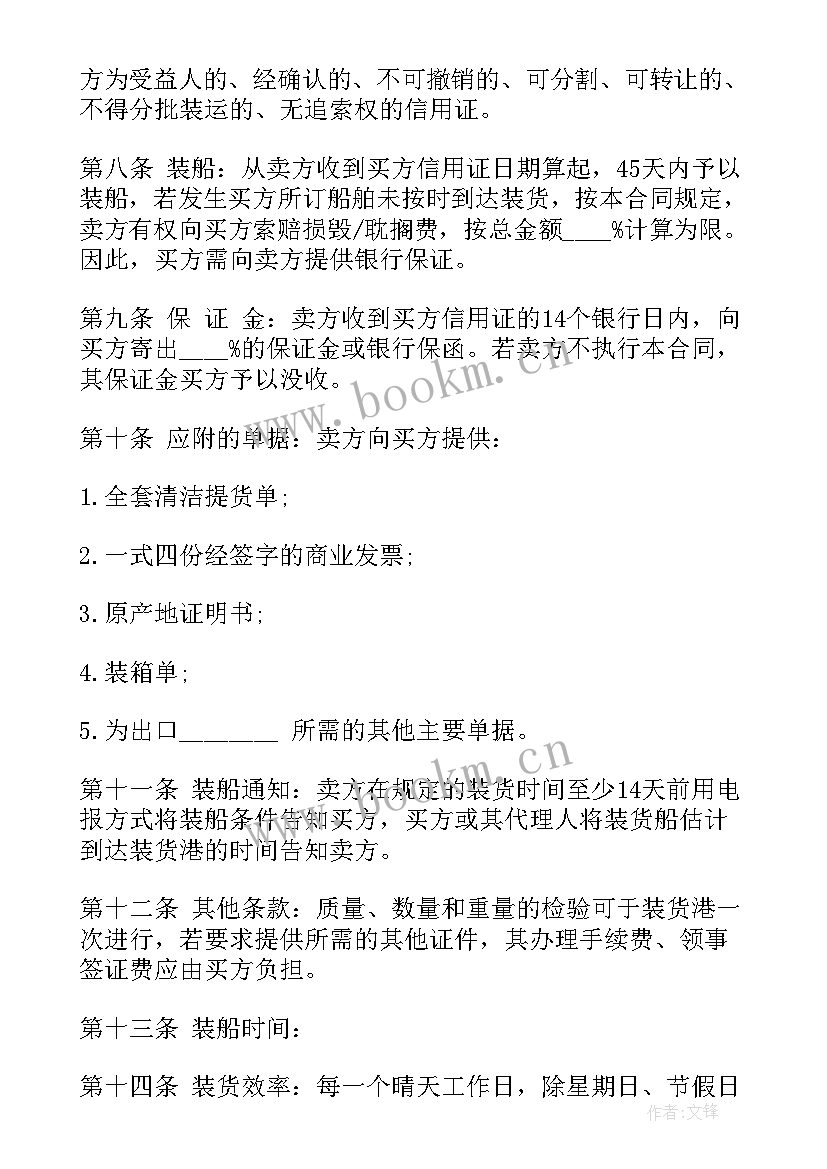 2023年货物买卖合同简单 货物买卖合同(通用10篇)