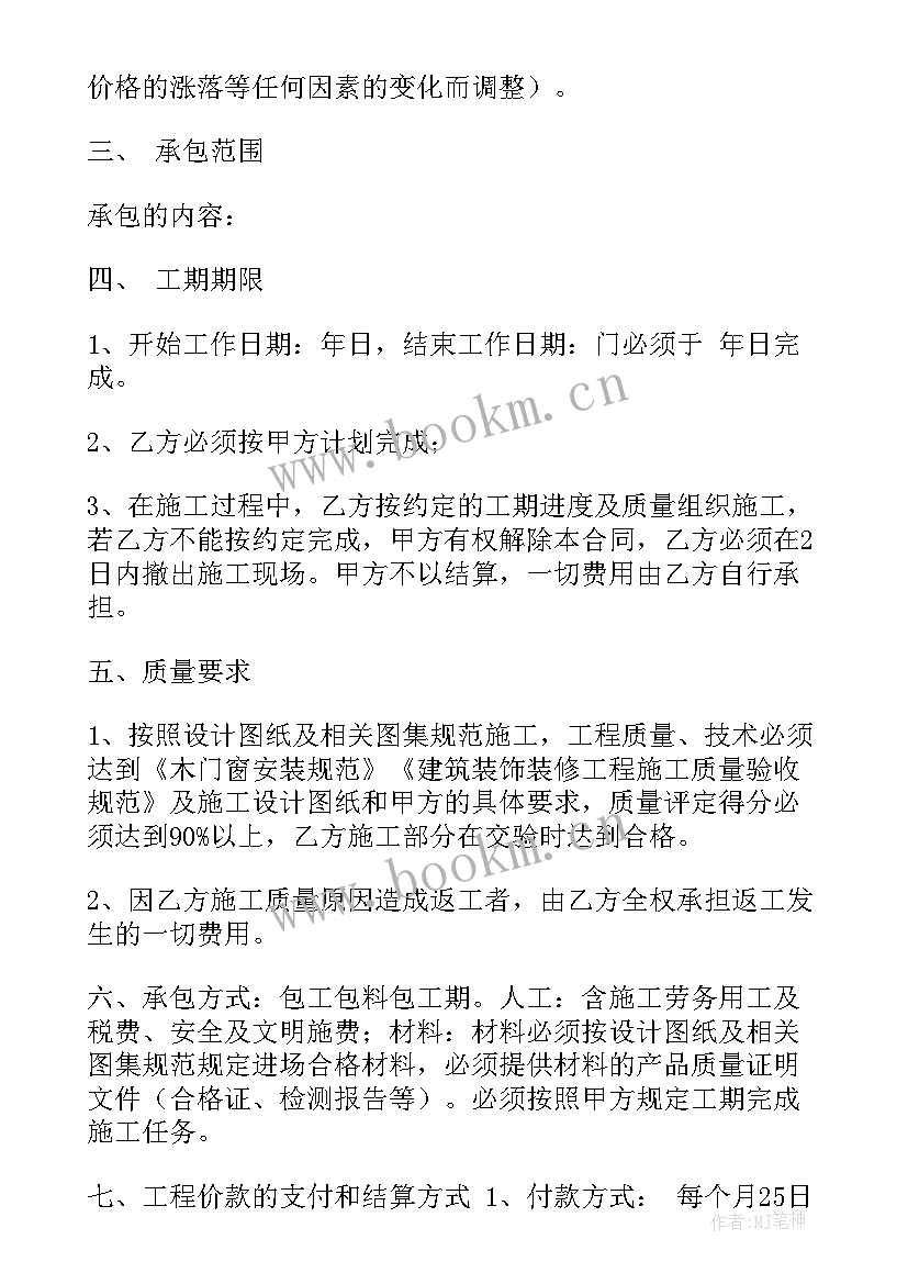 食品委托方意思 罐头食品委托加工合同优选(实用10篇)