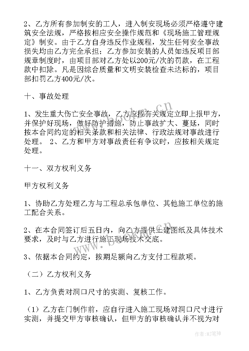 食品委托方意思 罐头食品委托加工合同优选(实用10篇)