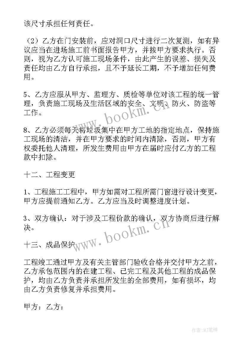 食品委托方意思 罐头食品委托加工合同优选(实用10篇)