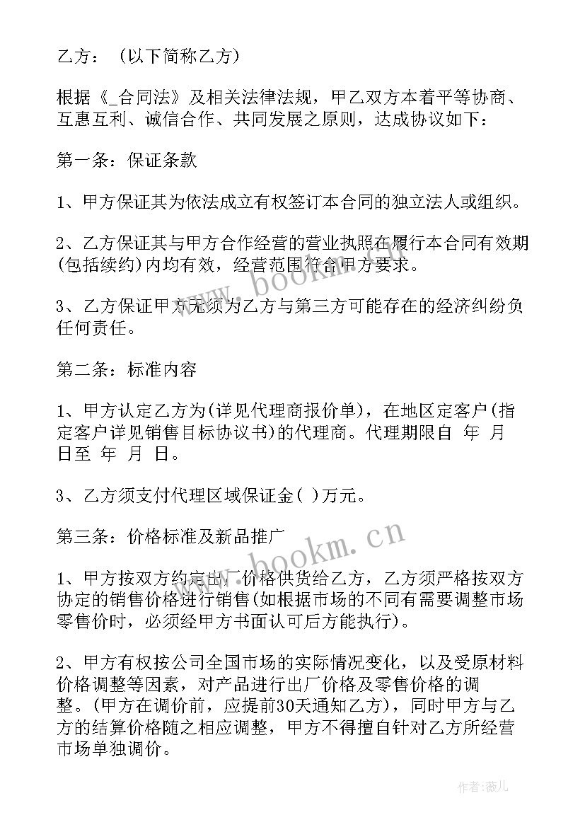 最新蛋糕销售合同(优质5篇)