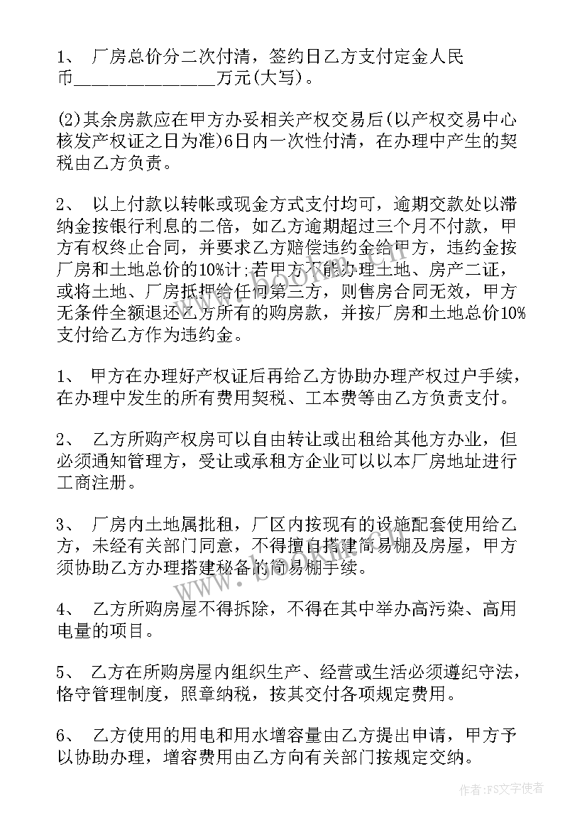 2023年烟酒商铺出售合同(通用8篇)