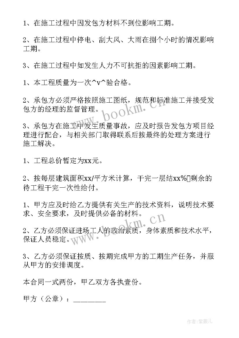 2023年人工费用合同 装修人工费合同简易合集(汇总5篇)