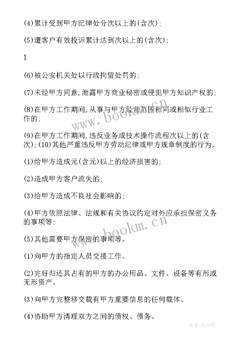 最新幼儿园劳务协议合同 劳务合同协议(大全6篇)