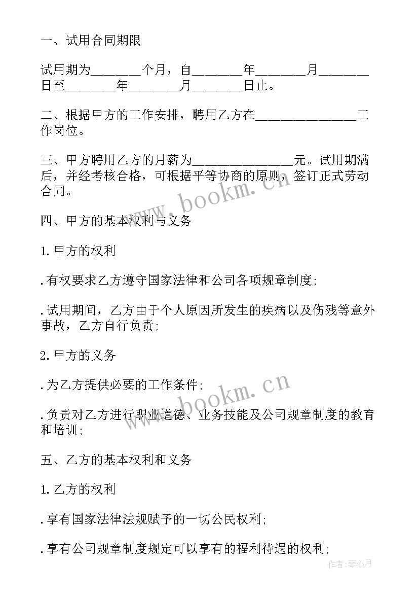 2023年传媒公司拍摄内容 传媒公司购销合同(大全5篇)