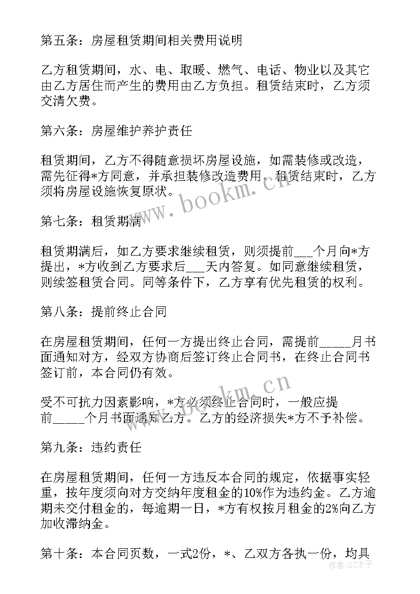 出租合同书(大全6篇)