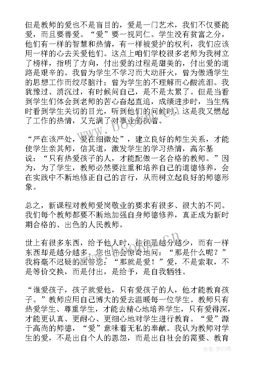 职业演讲稿 职业素养演讲稿(优质10篇)