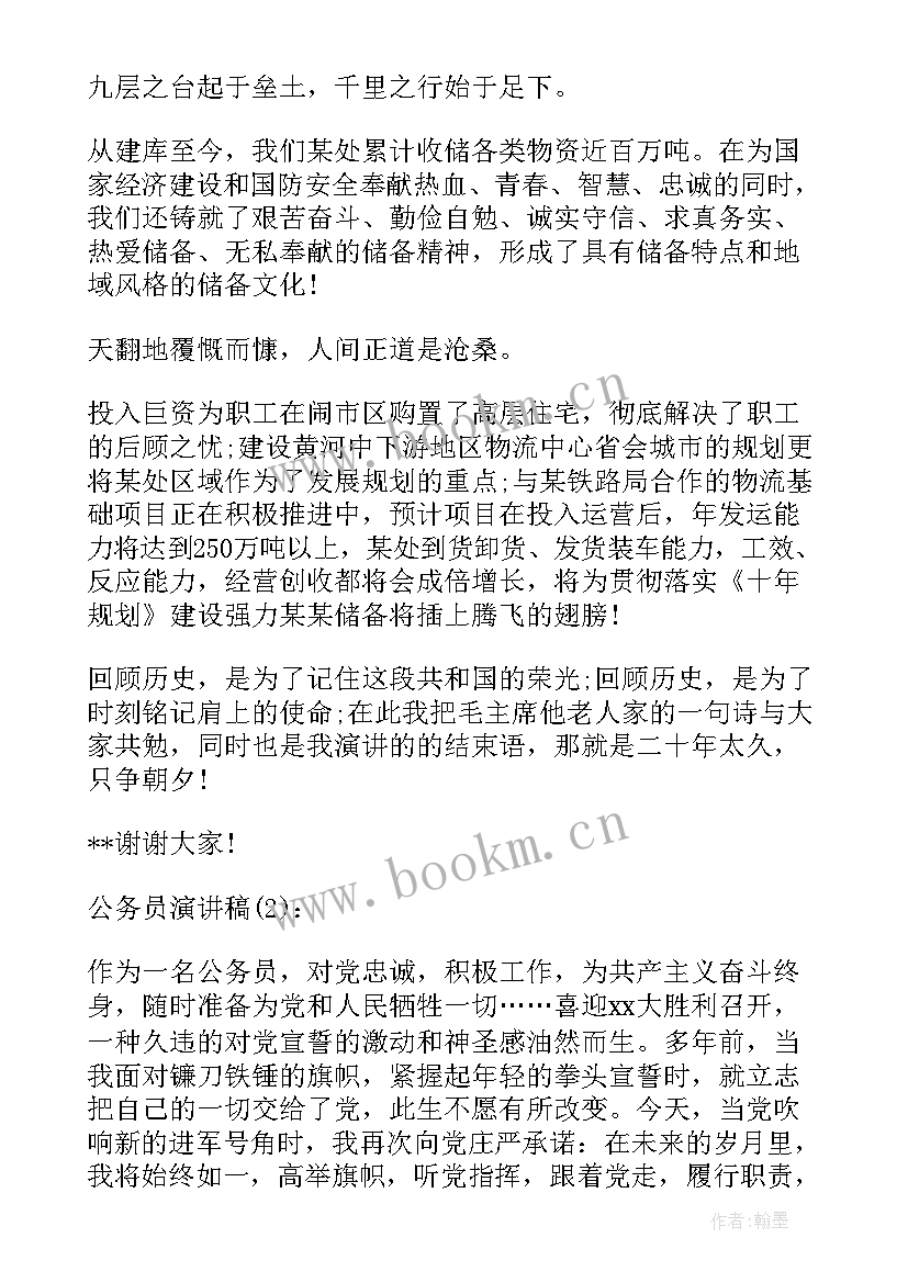 最新温暖演讲稿(实用5篇)