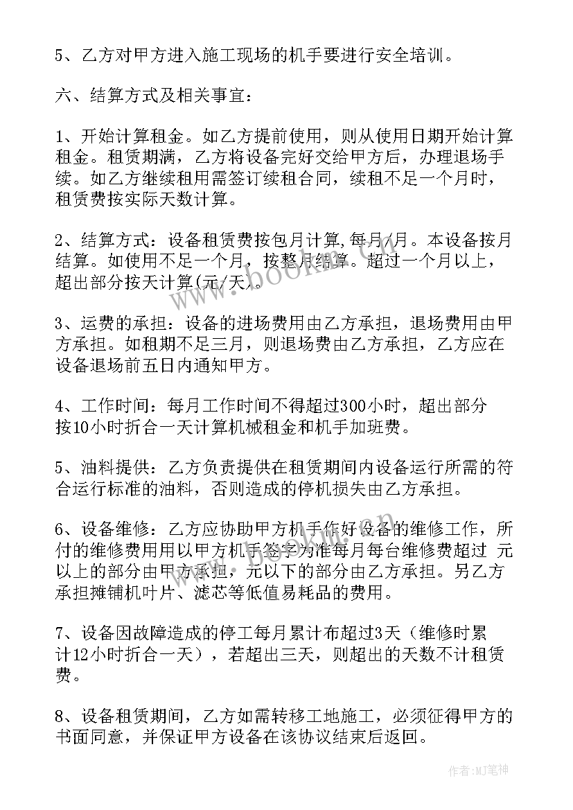 2023年充气水池租赁合同 充气堡租赁合同共(模板5篇)