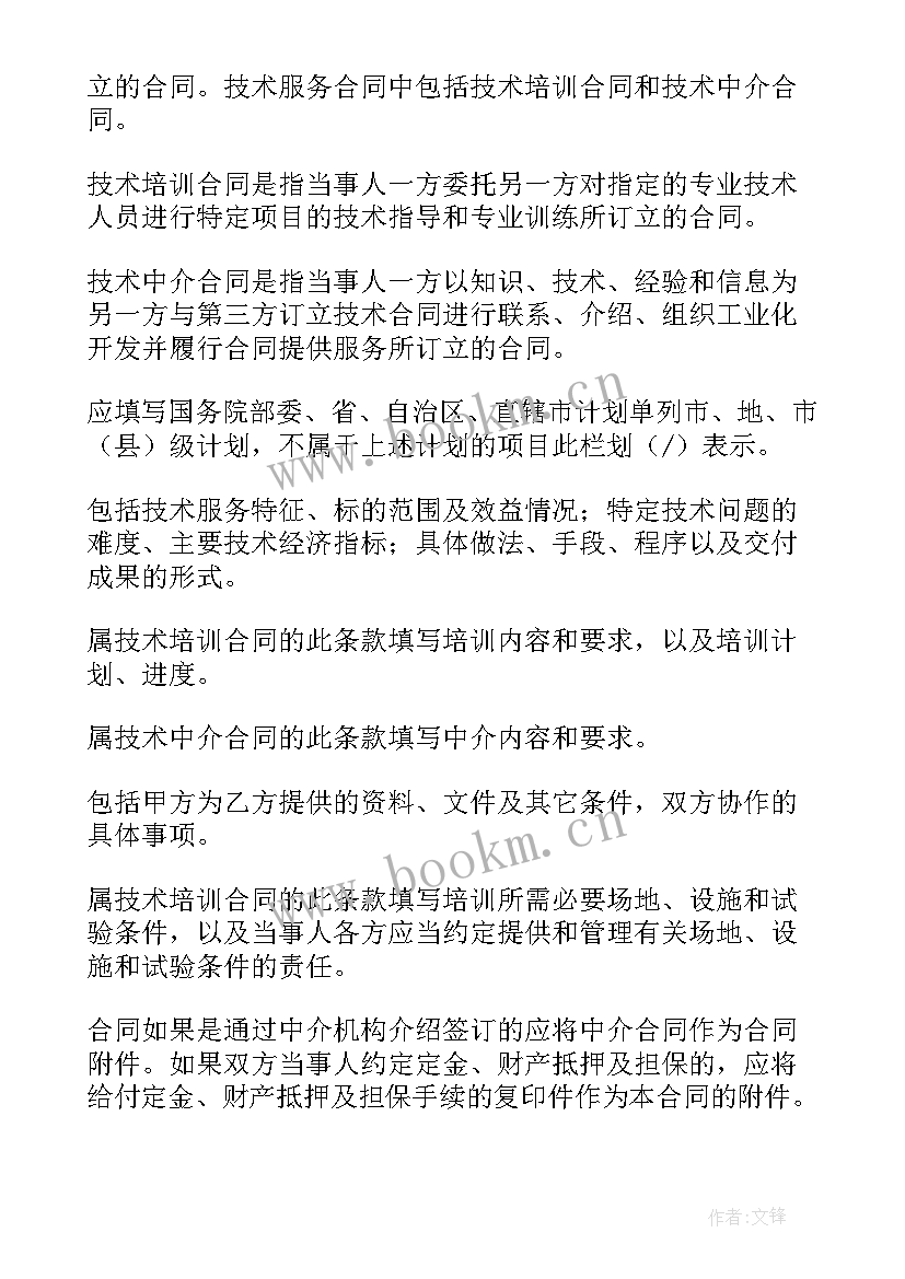 2023年建设工程建设合同 工程建设合同(实用8篇)