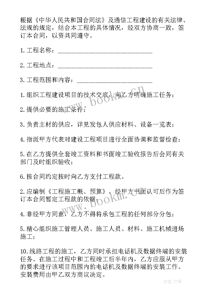 2023年建设工程建设合同 工程建设合同(实用8篇)