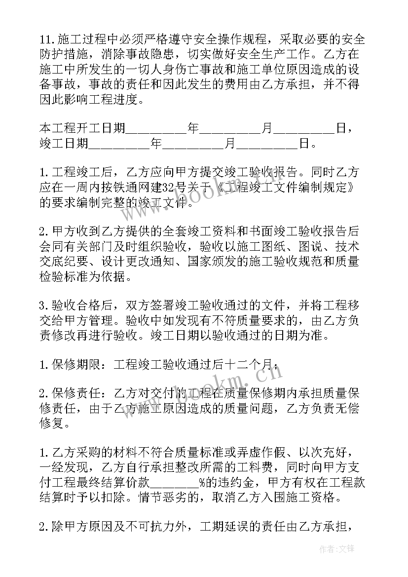 2023年建设工程建设合同 工程建设合同(实用8篇)