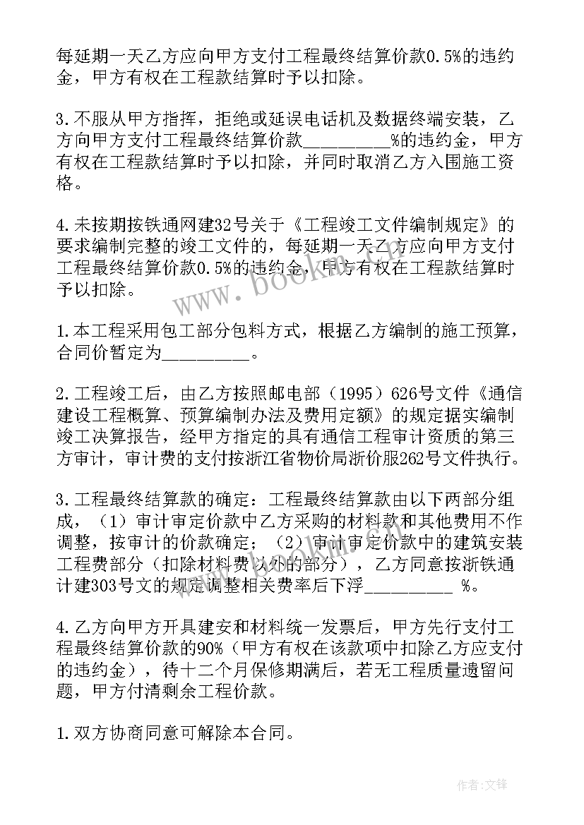 2023年建设工程建设合同 工程建设合同(实用8篇)