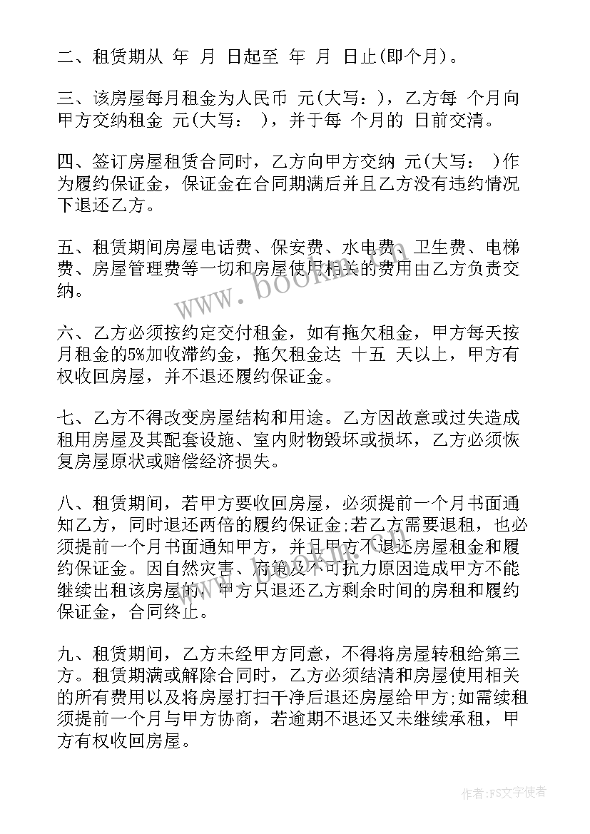 仓库出租合同免费(大全5篇)