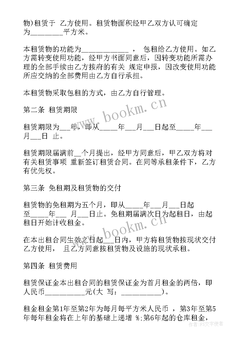 仓库出租合同免费(大全5篇)