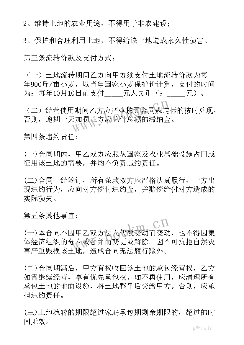 最新农村建房合同(大全8篇)