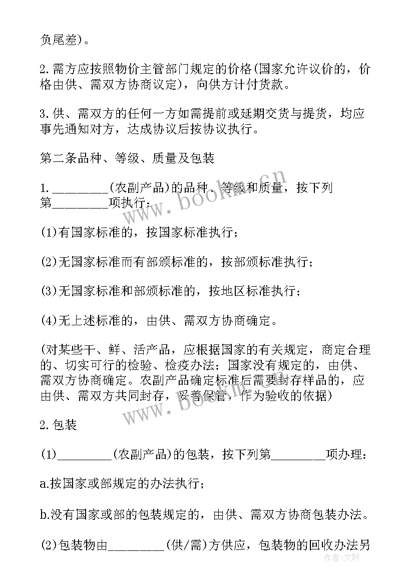 最新瓷砖订购简单合同(优质7篇)