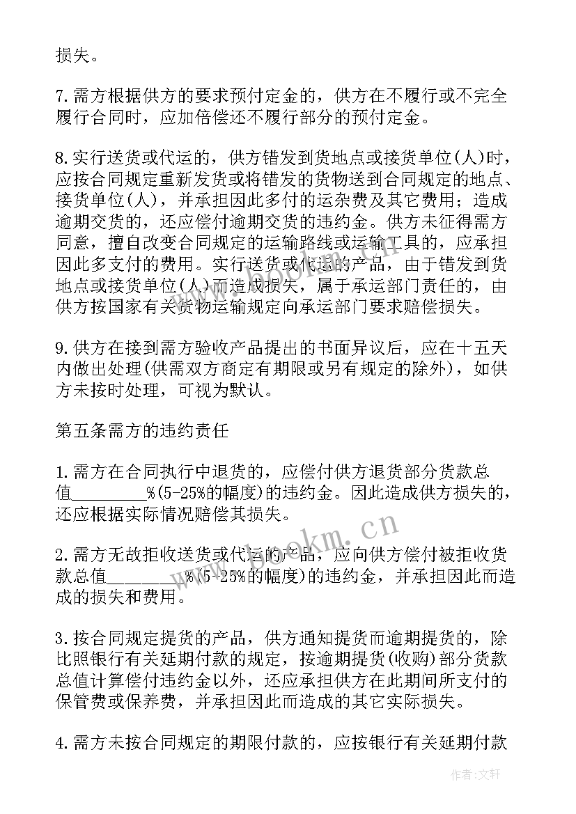 最新瓷砖订购简单合同(优质7篇)