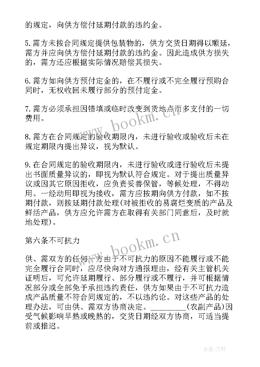 最新瓷砖订购简单合同(优质7篇)