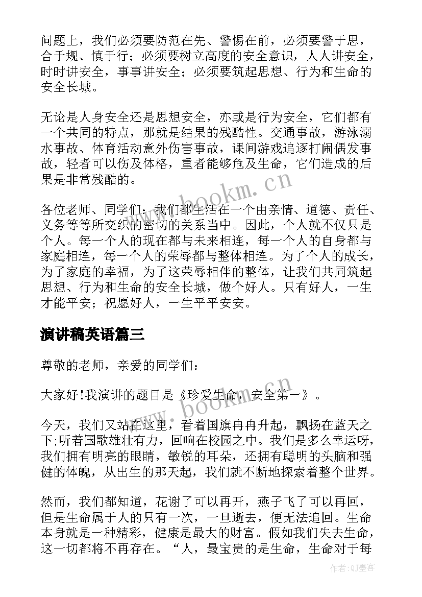 最新演讲稿英语(通用5篇)