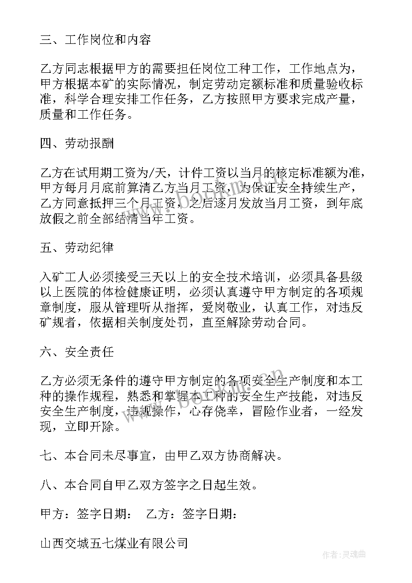 最新沛县拆迁合同下载电子版 广州市拆迁合同下载共(汇总5篇)