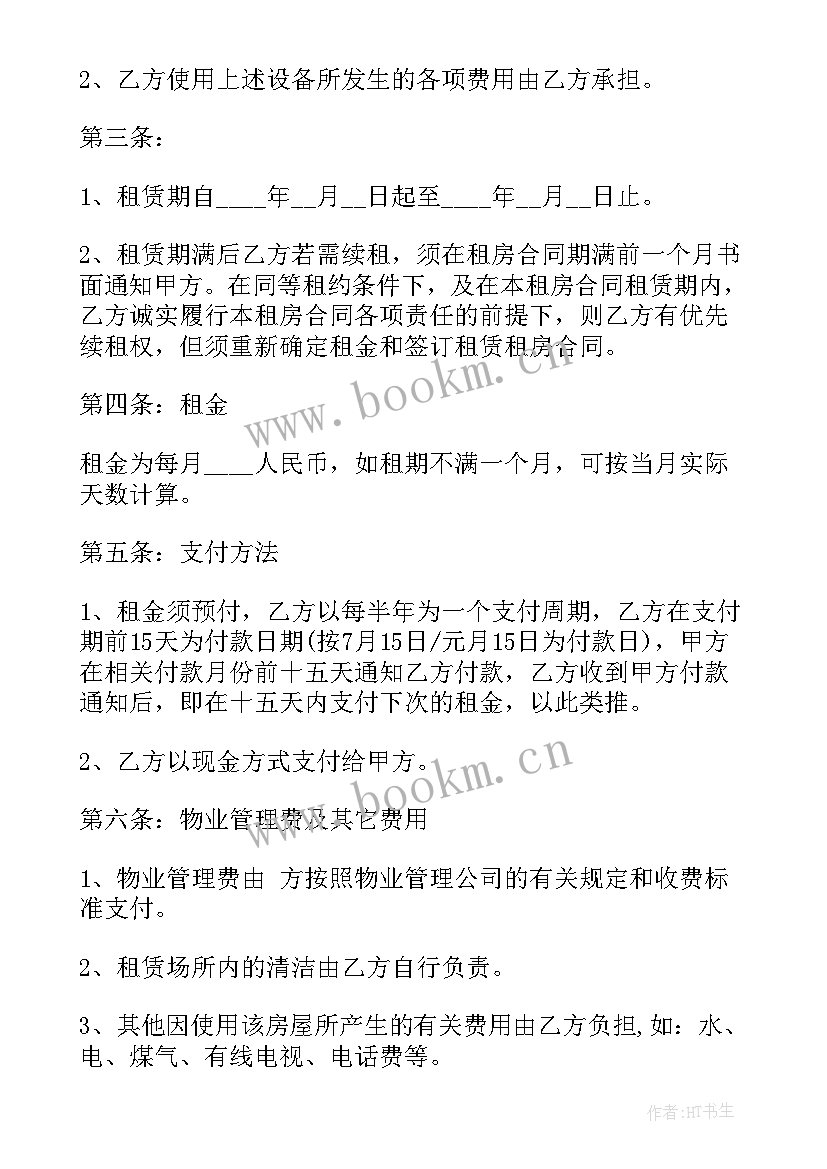 2023年中介出租定金合同(精选6篇)