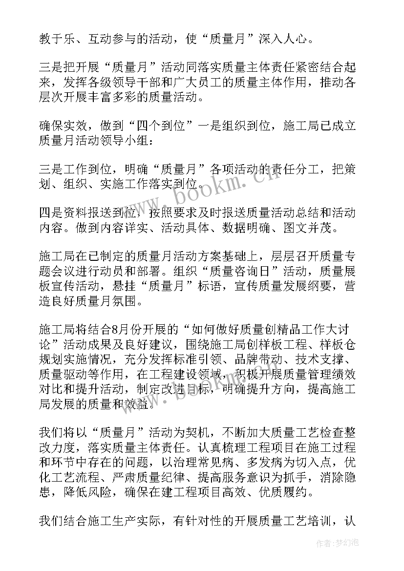 演讲稿生产质量的题目(实用5篇)