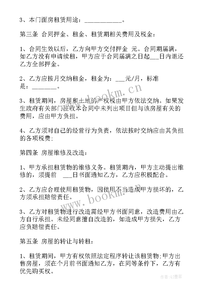 2023年乡镇商铺租赁合同 商铺租赁合同(优秀8篇)