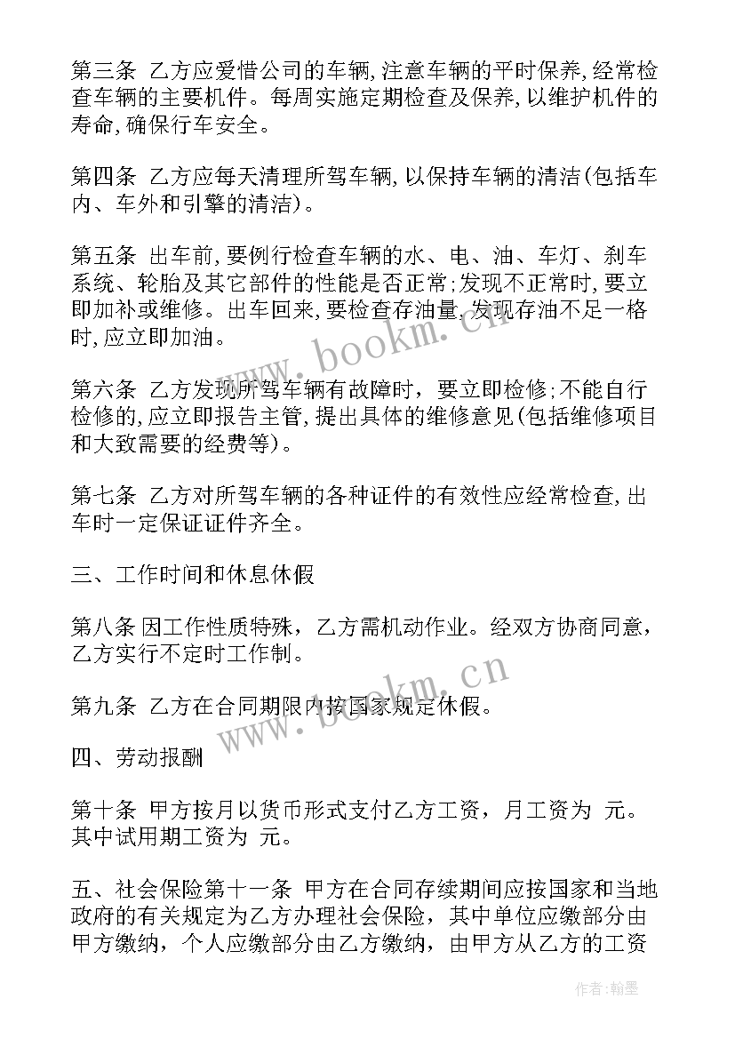 维修工地劳动合同(模板7篇)