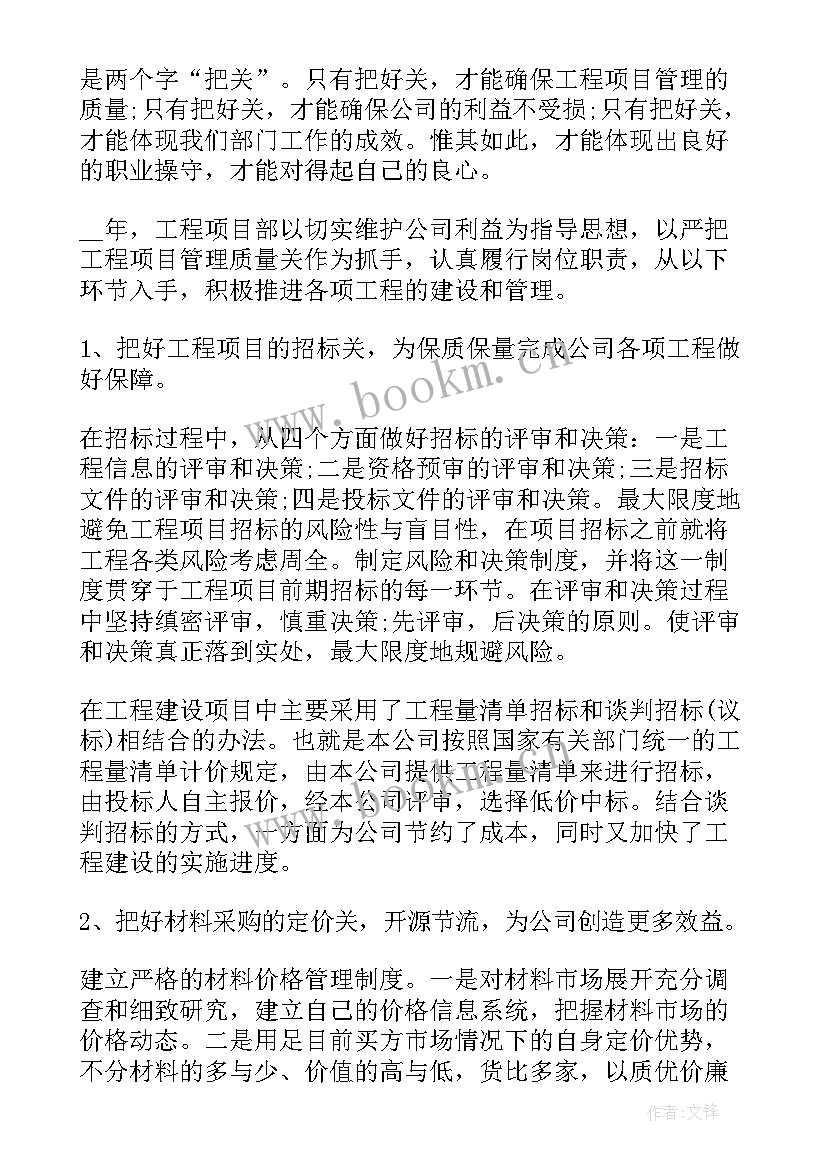 最新项目进度工作总结汇报格式 工作总结项目汇报(精选5篇)