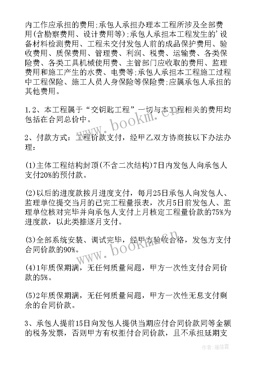 格力中央空调收费标准图 中央空调安装承包合同(实用6篇)