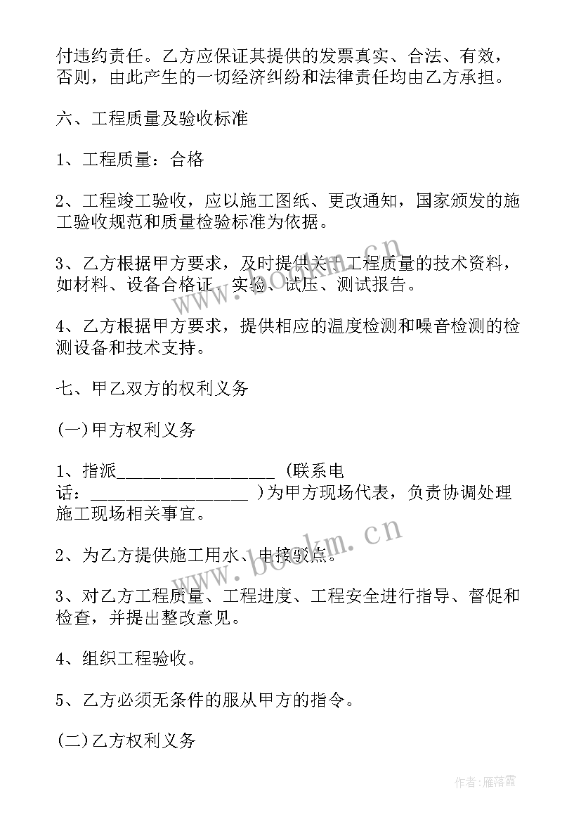 格力中央空调收费标准图 中央空调安装承包合同(实用6篇)