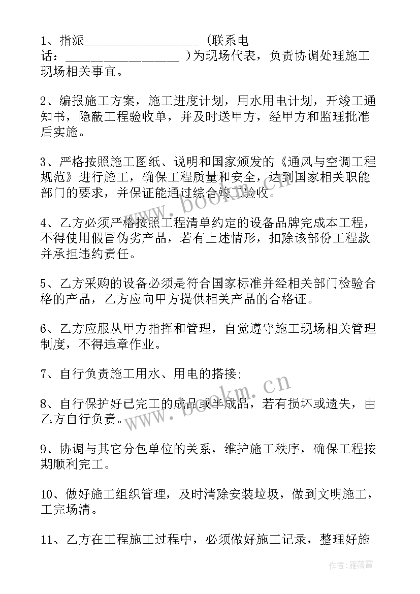 格力中央空调收费标准图 中央空调安装承包合同(实用6篇)