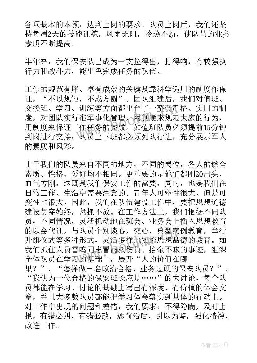 2023年安保人员工作总结 安保年度个人工作总结(精选6篇)