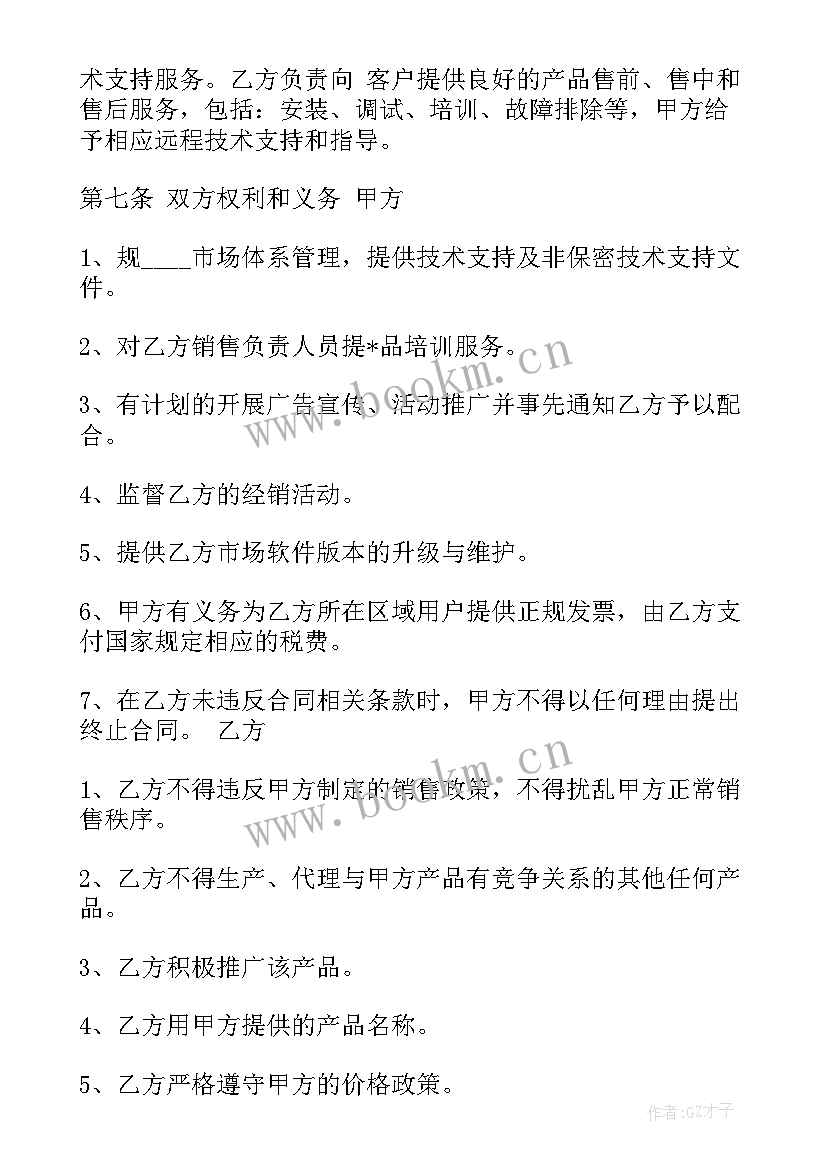 券商资管产品合同下载(汇总5篇)