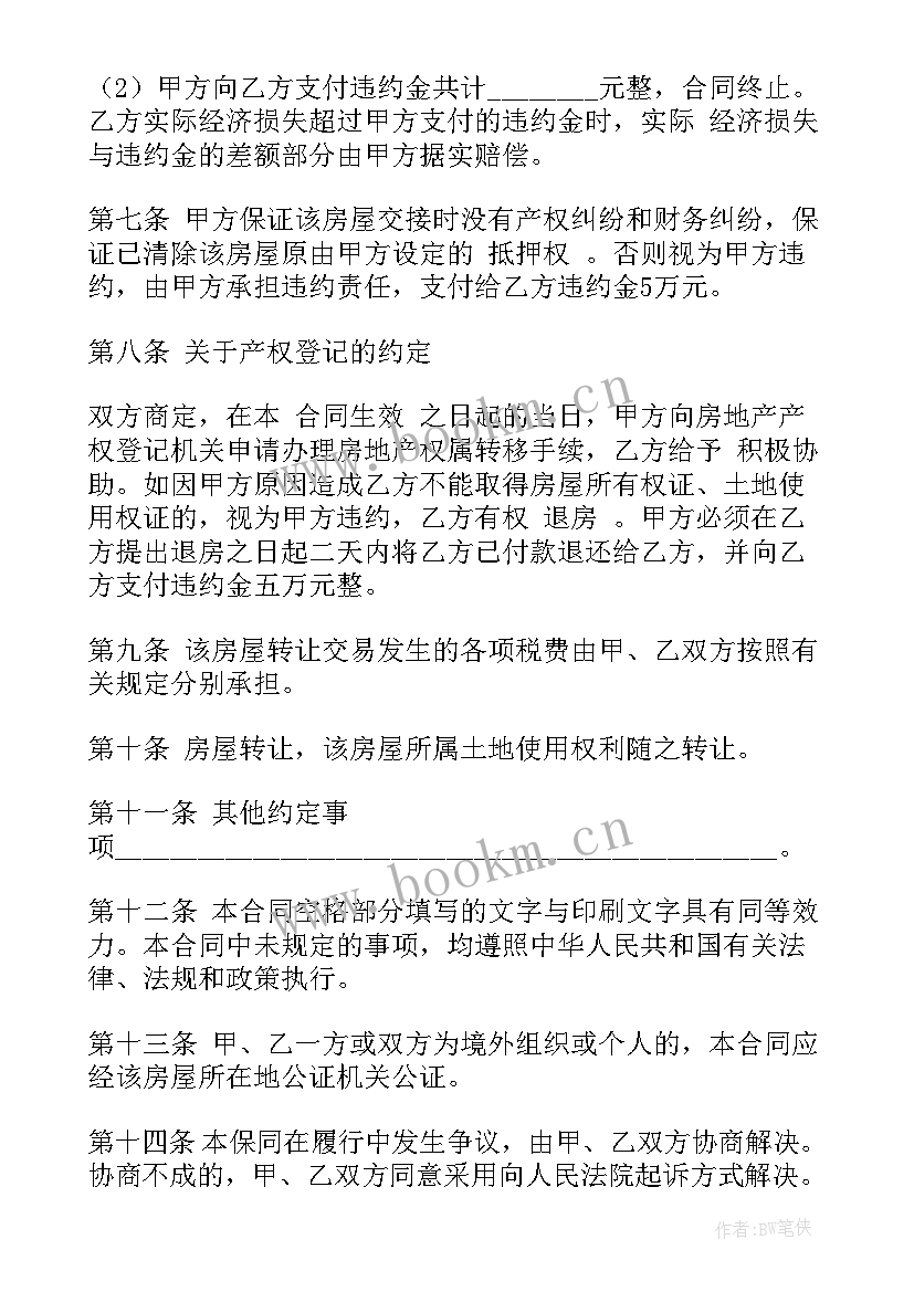 最新果林改造补贴多少钱一亩 杭州转让合同(通用9篇)