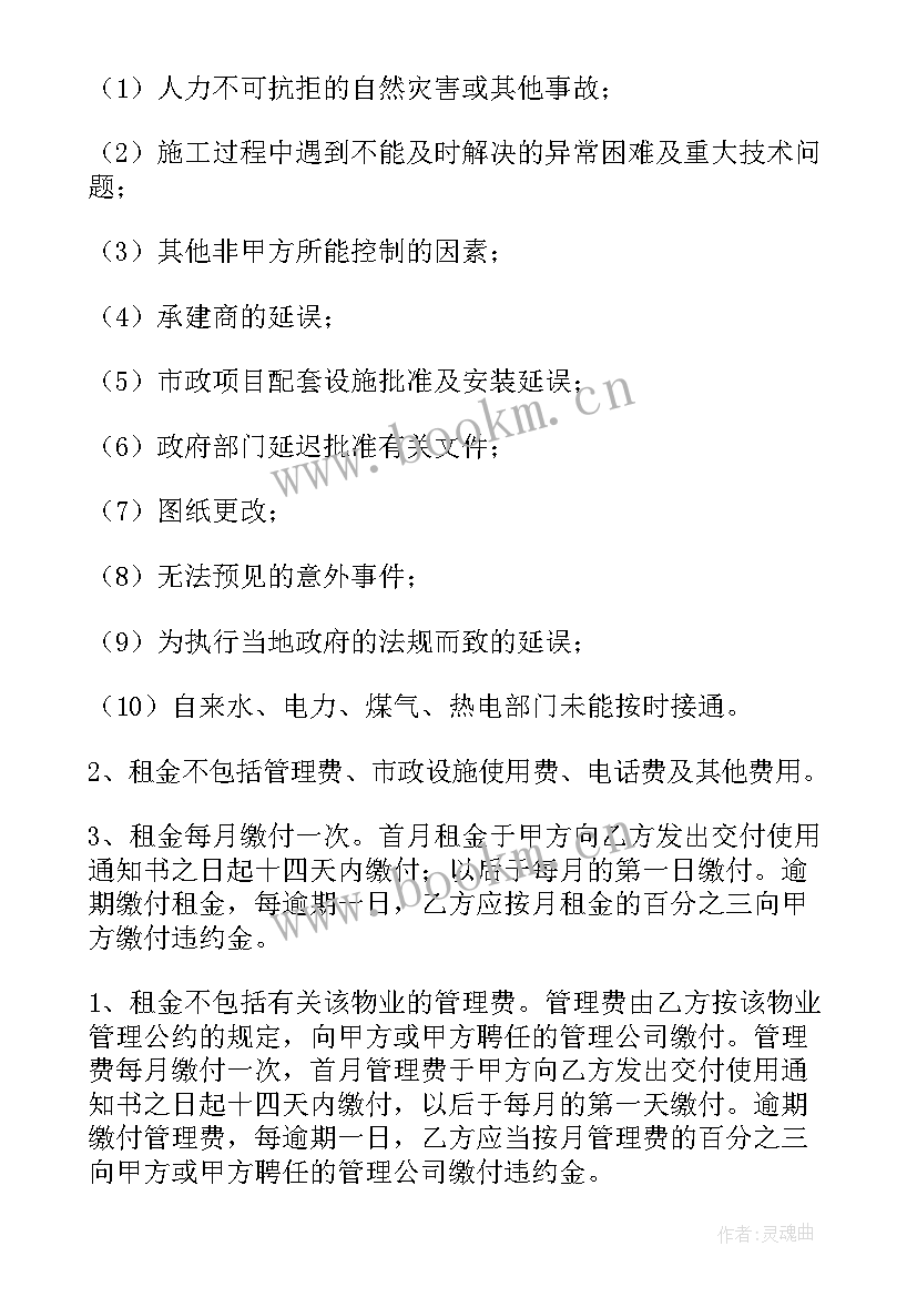 2023年办公工位租赁合同 办公房租赁合同(优秀5篇)