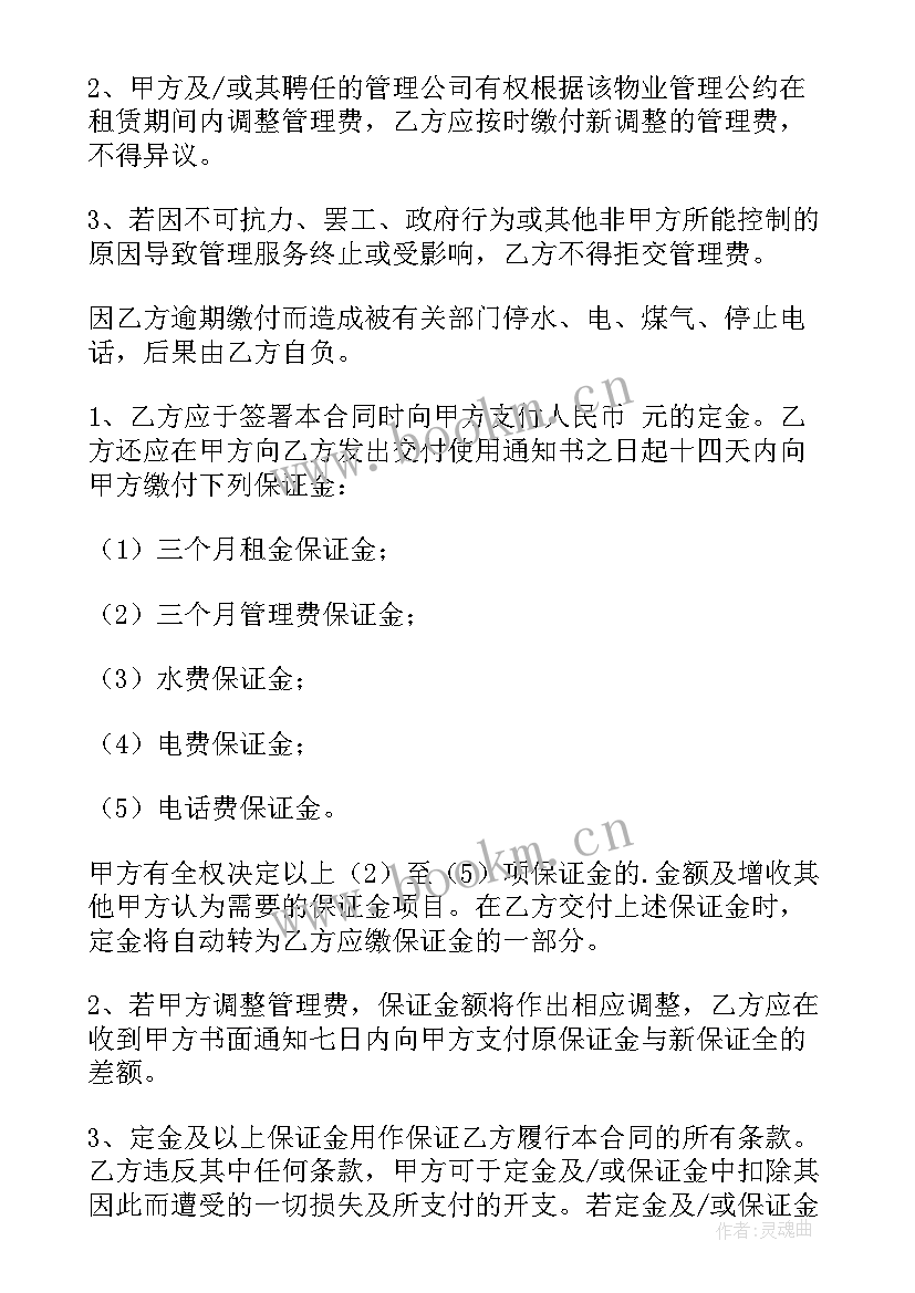 2023年办公工位租赁合同 办公房租赁合同(优秀5篇)