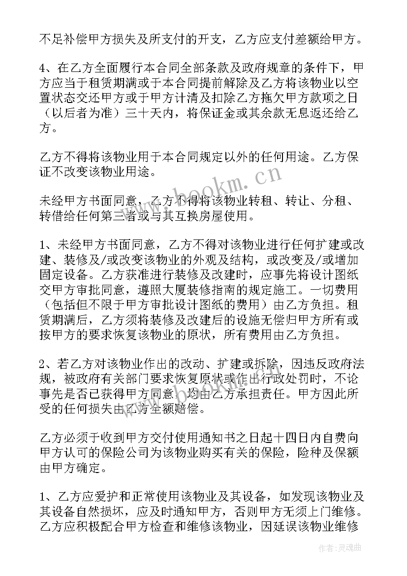 2023年办公工位租赁合同 办公房租赁合同(优秀5篇)