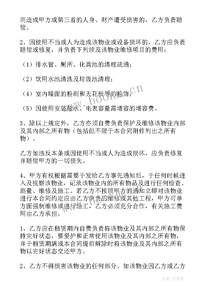 2023年办公工位租赁合同 办公房租赁合同(优秀5篇)